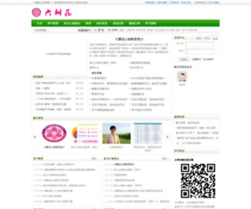 Liubanhua.com(阿里云万网虚机手工关停页面) Screenshot