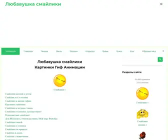 Liubavyshka.ru(Любавушка смайлики) Screenshot