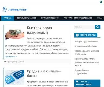 Liubimyj-Bank.ru(Сайт) Screenshot