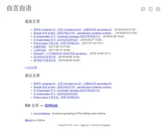 Liubin.org(自言自语) Screenshot
