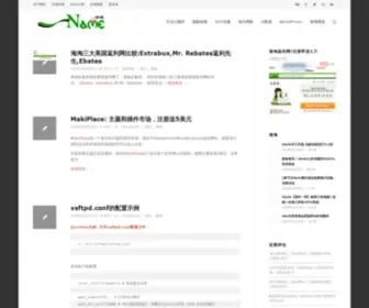 Liucheng.name(柳城) Screenshot