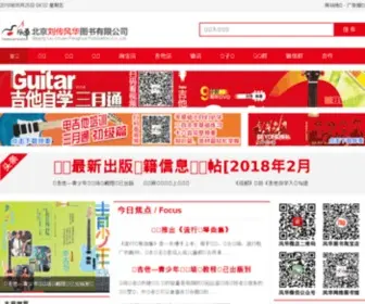 Liuchuan.net Screenshot