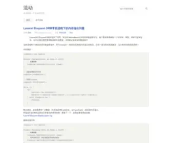Liudon.org(Liudon) Screenshot