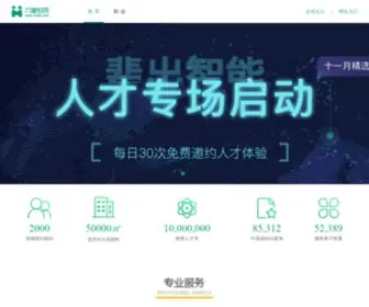 Liudu.com(猎头网) Screenshot