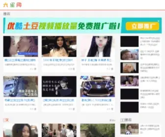 Liufen.com.cn(六分网) Screenshot