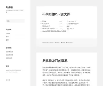 Liufofu.com(刘佛福) Screenshot