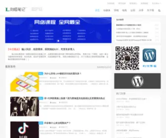 Liuheng.org(Liuheng) Screenshot