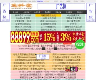 Liuhezhan.com Screenshot