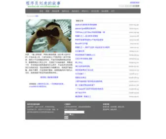 Liuhu.net(程序员) Screenshot