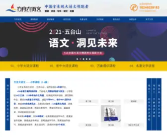 Liujingbo.com(方舟大语文网) Screenshot
