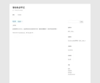 Liujizhu.com(请你务必牢记) Screenshot
