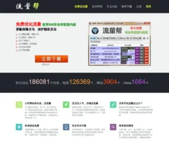 Liuliangbang.net(Liuliangbang) Screenshot