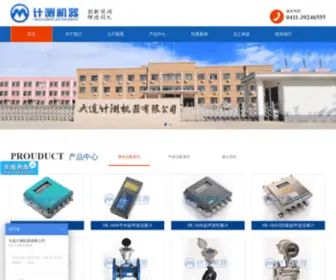 Liuliangbiao.com(大连计测机器有限公司) Screenshot