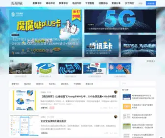 Liuliangzu.com(流量族) Screenshot