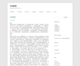 Liulingzuijiu.com(光棍影院) Screenshot