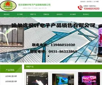 Liuliudeta.com(明陞) Screenshot