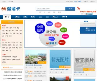 Liuliuka.com(掌上遛遛卡) Screenshot