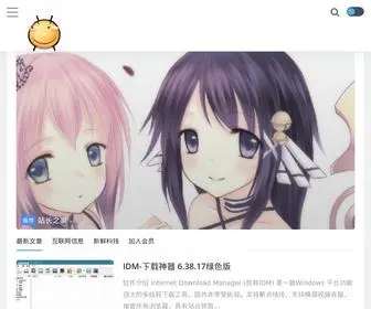 Liuniange.cn(流年博客) Screenshot