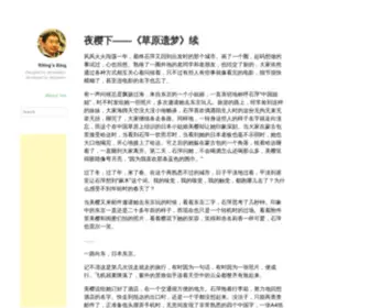 Liuriting.com(Riting's Blog) Screenshot