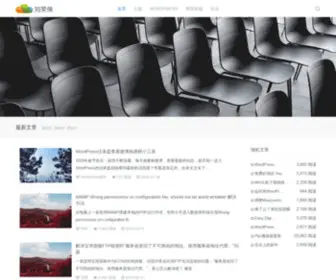Liuronghuan.com(刘荣焕) Screenshot