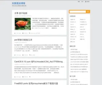 LiurongXing.com(刘荣星) Screenshot