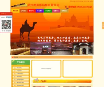 Liushayu.com(武汉桑拿汗蒸房安装公司) Screenshot