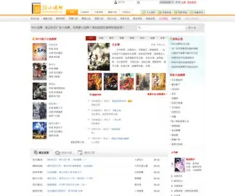 Liushuba.com(55小说网) Screenshot