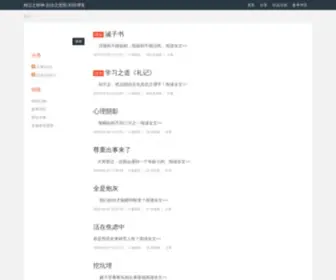 Liutian.org(刘田博客) Screenshot