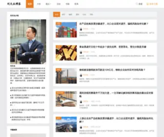 Liutianyong.com(刘天永) Screenshot