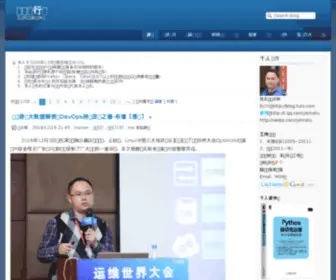 Liuts.com(运维进行时) Screenshot