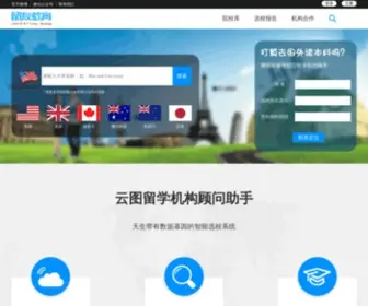 Liuu.cn(美国大学排名 美国费用) Screenshot