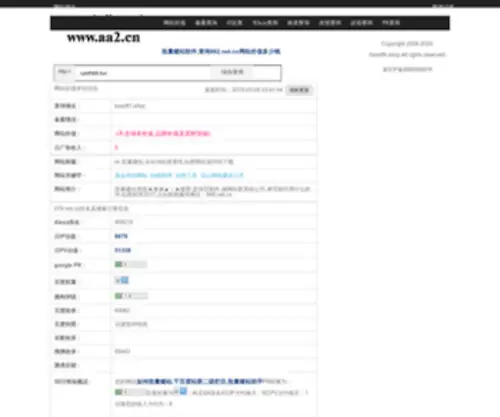 Liuwang.com.cn(批量建站怎么赚钱) Screenshot