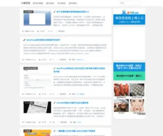 Liuweb.com(六维空间) Screenshot