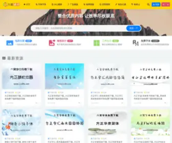 Liuwo.com(设计素材) Screenshot