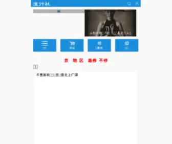 Liuxingshe.com(流行社) Screenshot