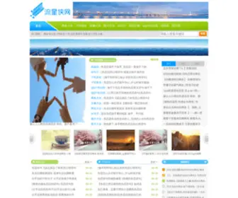 LiuxingXia.com(流星侠网) Screenshot