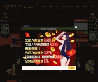Liuxinyi6.com(保温岩棉板) Screenshot