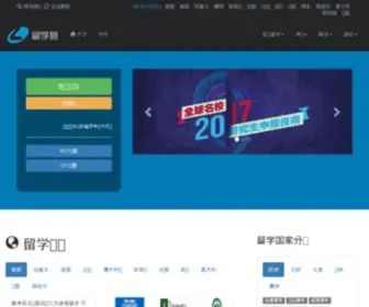 Liuxue163.com(法国留学) Screenshot