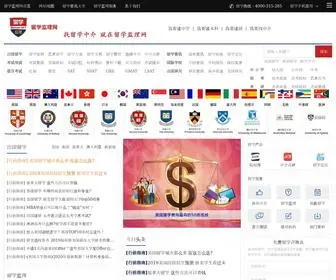 Liuxue315.com(出国留学) Screenshot