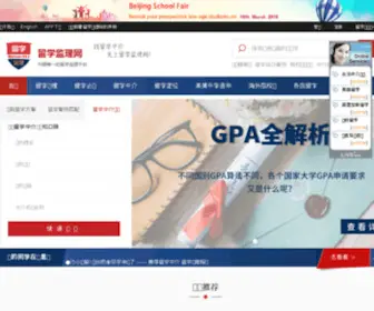 Liuxue315.edu.cn(留学监理网) Screenshot