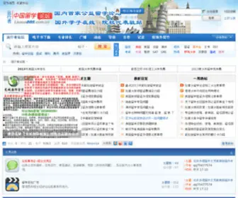 Liuxuebbs.com.cn(Liuxuebbs) Screenshot