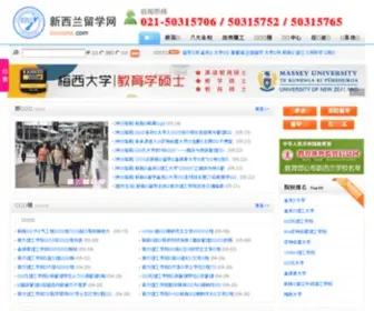 Liuxuenz.com(新西兰留学网) Screenshot