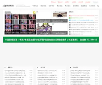 Liuxuseo.cn(全网高清电影大全) Screenshot