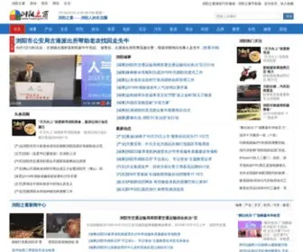 Liuyangshi.cn(浏窗在线) Screenshot