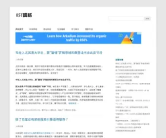 Liuyuxuan.com(鎏雨の轩) Screenshot