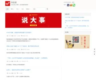 Liuzhijin.cn(紫禁小窝) Screenshot