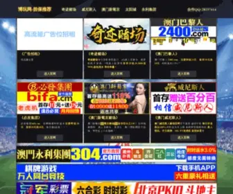 Liuzhou520.com(网站改版中) Screenshot