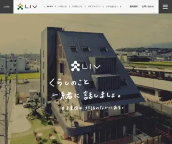 Liv-R.co.jp(京都乙訓) Screenshot