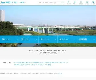 Livable.co.jp(東急リバブルは新築・中古マンション、一戸建て、土地、不動産) Screenshot