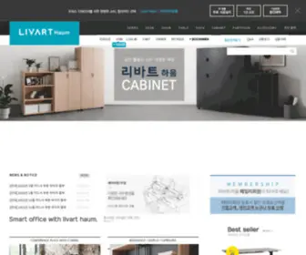 Livart-Haum.com(리바트하움) Screenshot